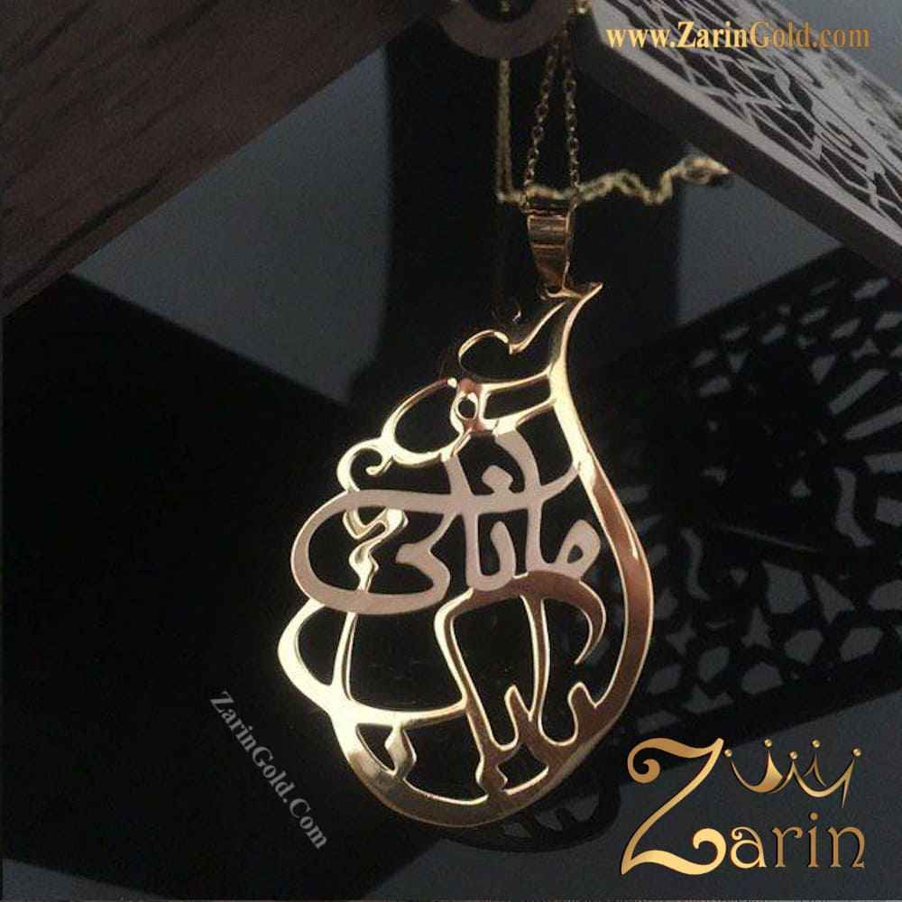 پلاک سه اسم "بابک مانلی پونه"