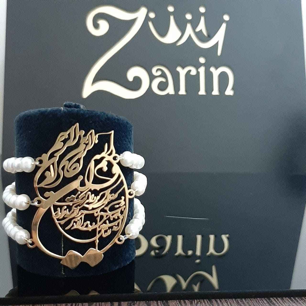 دستبند سفارشی طلا با شعر دلخواه