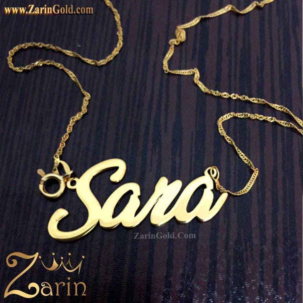 گردنبند طلای اسم لاتین سارا